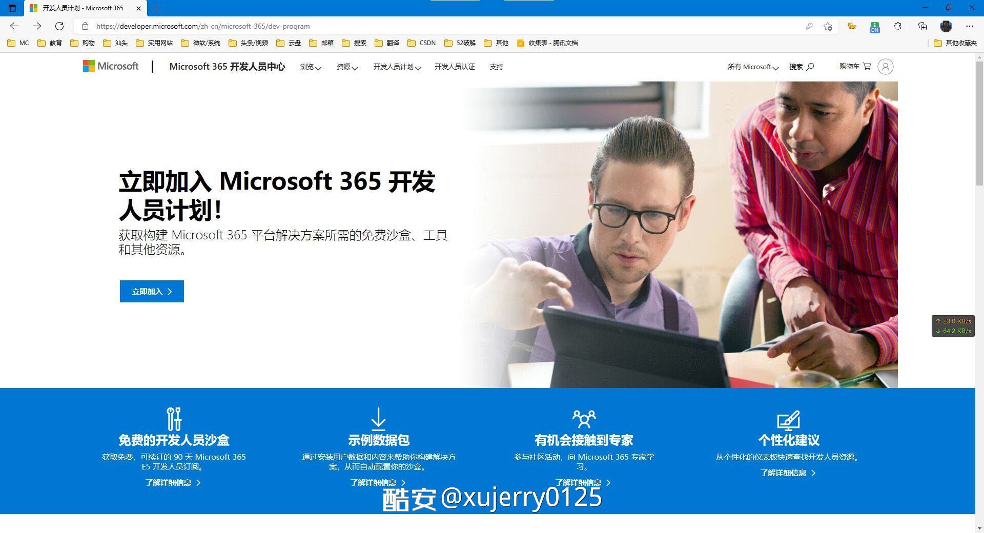 注册e5开发人员.jpg